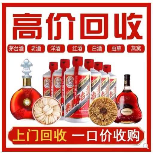 海北回收茅台酒